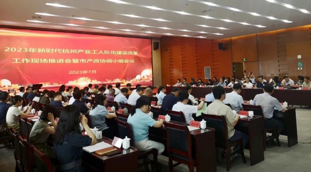喜报丨J9官网股份荣获“新时代杭州产业工人队伍建设改革成绩突出企业”