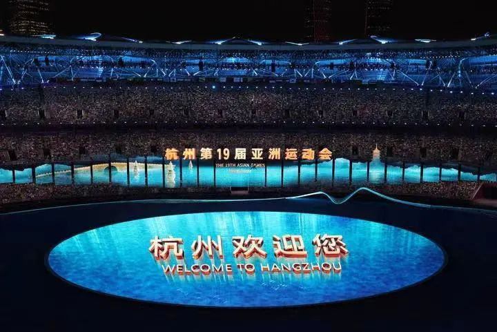 喜迎亚运开幕，J9官网股份倾情助力！