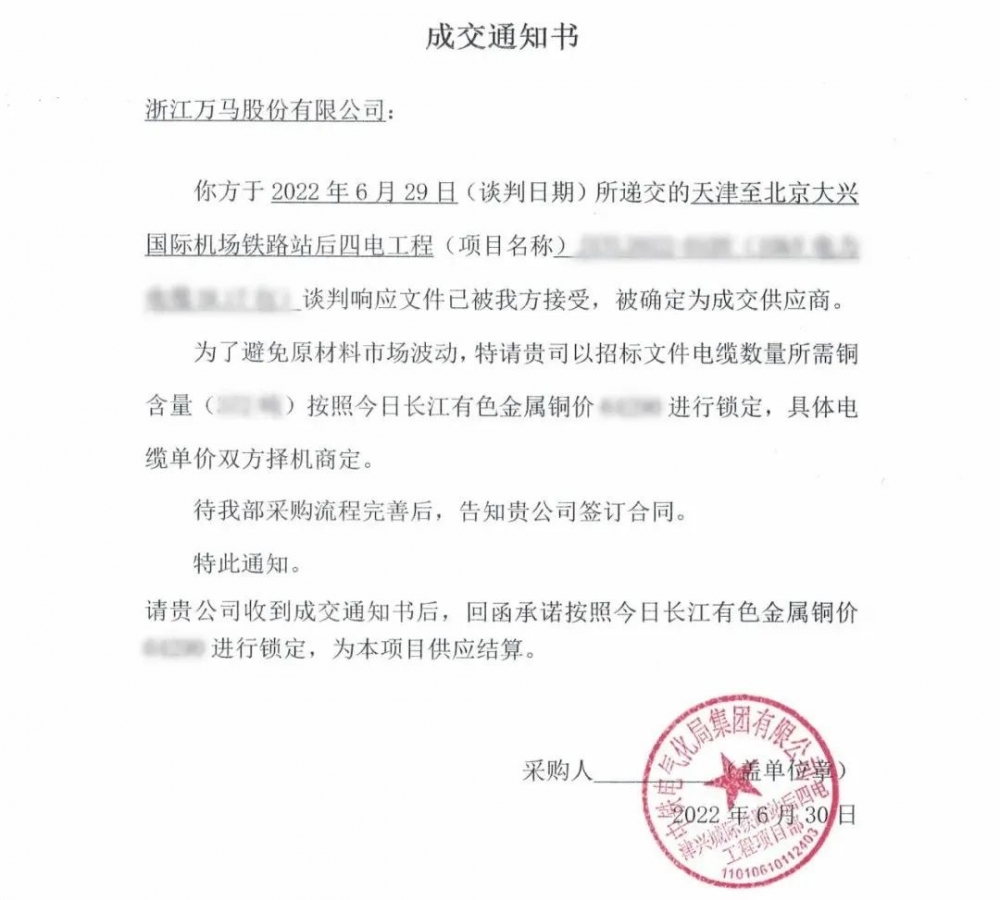 亮眼业绩丨J9官网股份成功中标津兴铁路项目！