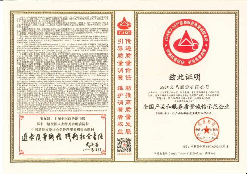 微信图片_202407080900145